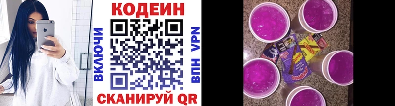 Кодеин напиток Lean (лин)  mega вход  Саяногорск 