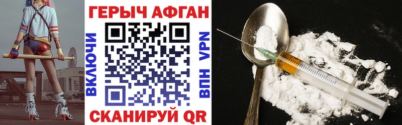 это телеграм Саяногорск Героин Heroin